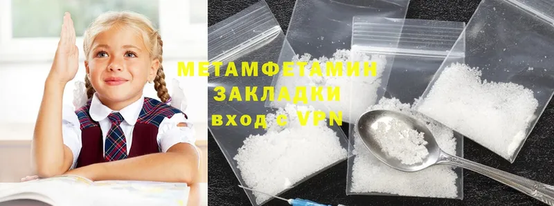 цена наркотик  площадка какой сайт  Первитин Methamphetamine  Шадринск 